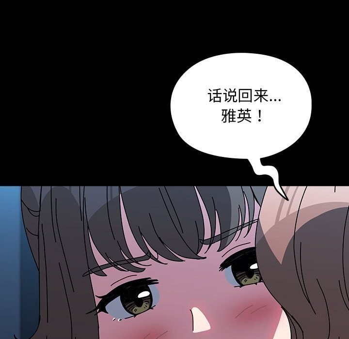我家的赘婿大人/赘婿要通吃第66话