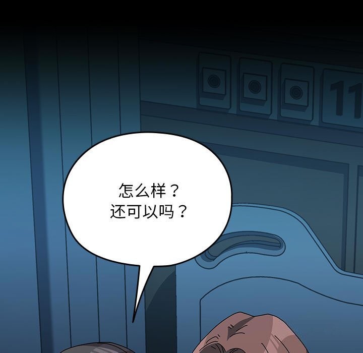 我家的赘婿大人/赘婿要通吃第66话