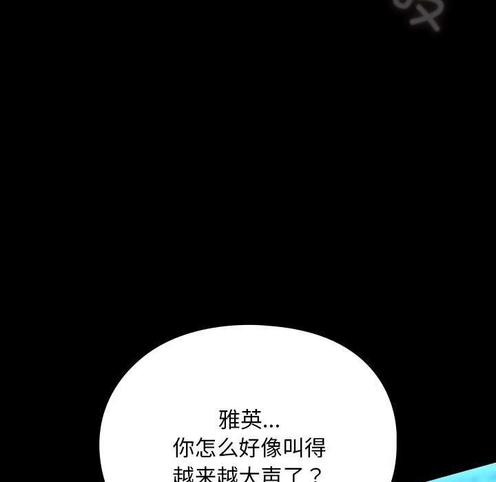 我家的赘婿大人/赘婿要通吃第66话