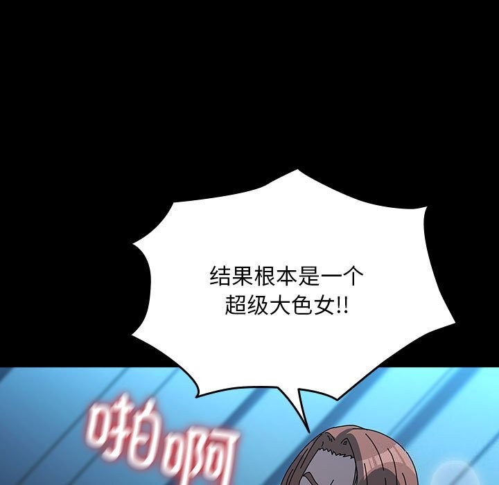 《我家的赘婿大人/赘婿要通吃》第66话