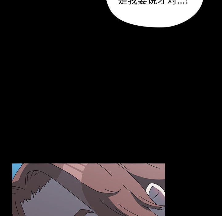 我家的赘婿大人/赘婿要通吃第66話