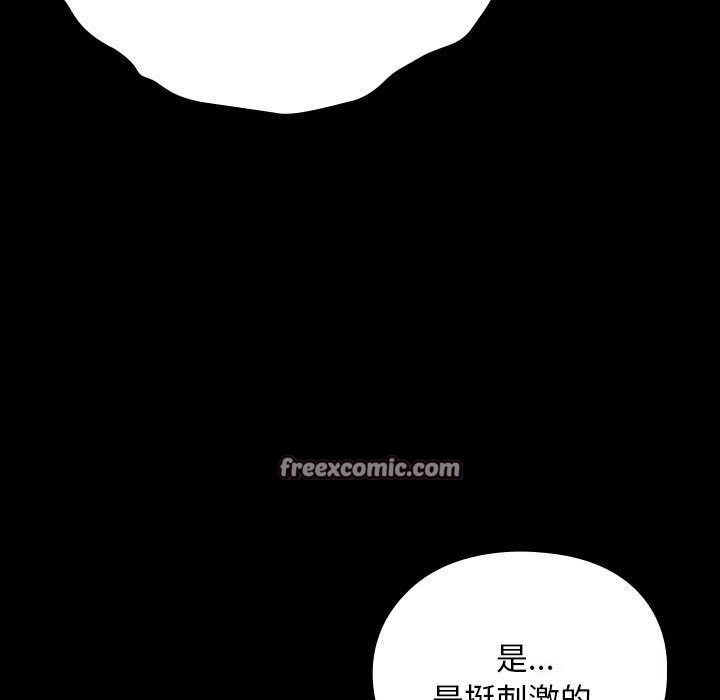 我家的赘婿大人/赘婿要通吃第66話