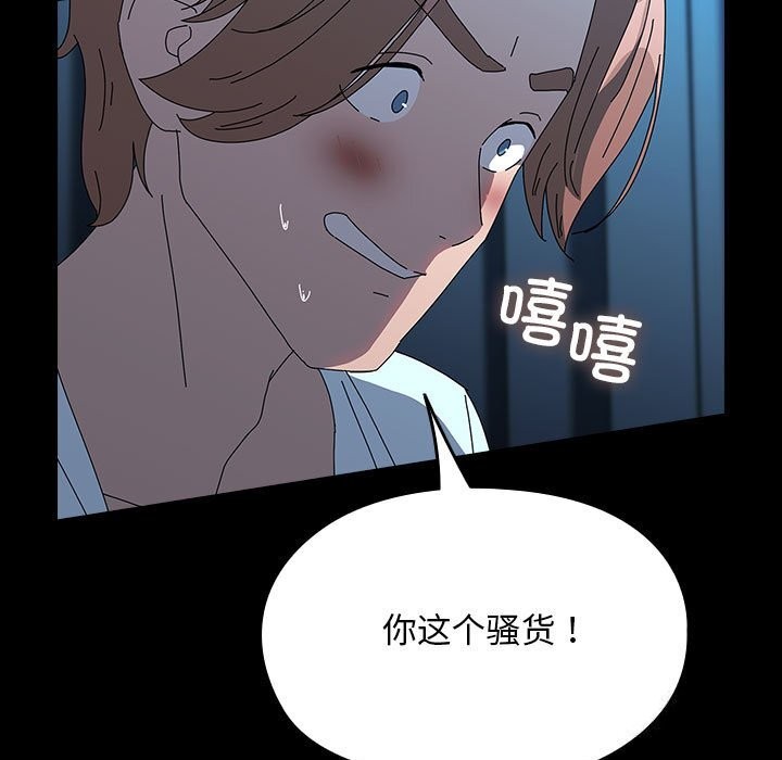 我家的赘婿大人/赘婿要通吃第66话