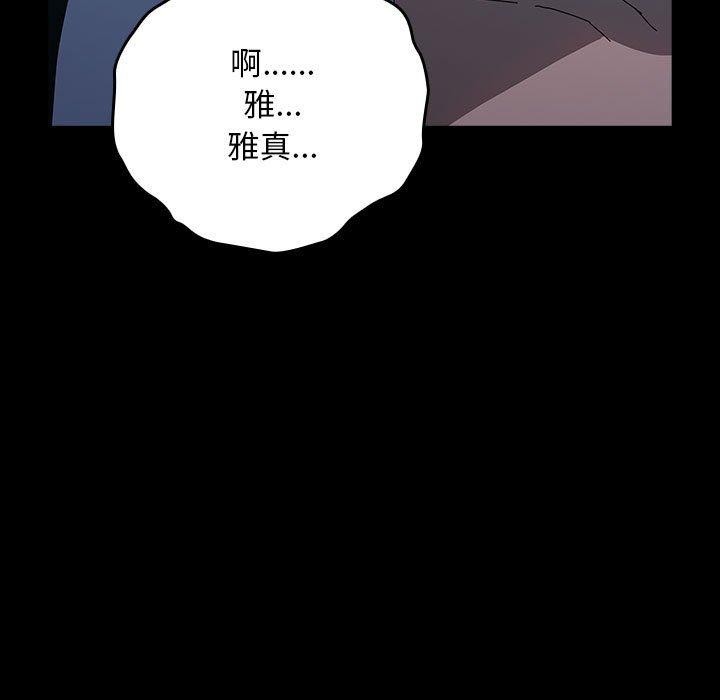 我家的赘婿大人/赘婿要通吃第67話