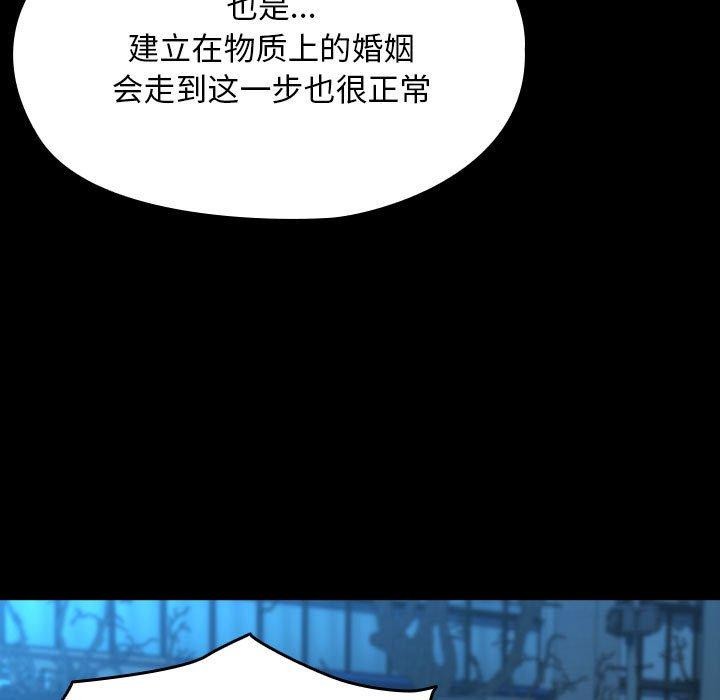 我家的赘婿大人/赘婿要通吃第67話