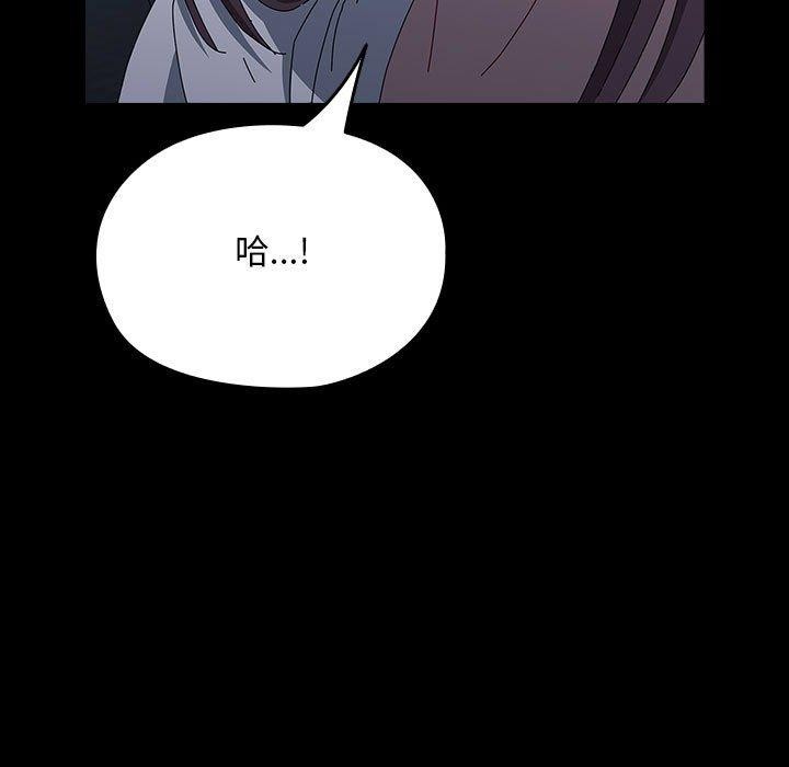 《我家的赘婿大人/赘婿要通吃》第67话