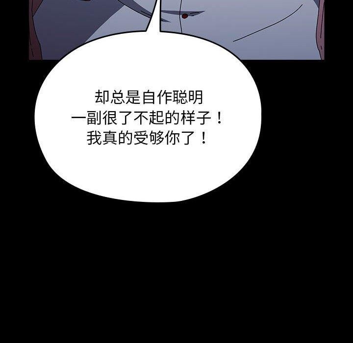 《我家的赘婿大人/赘婿要通吃》第67话