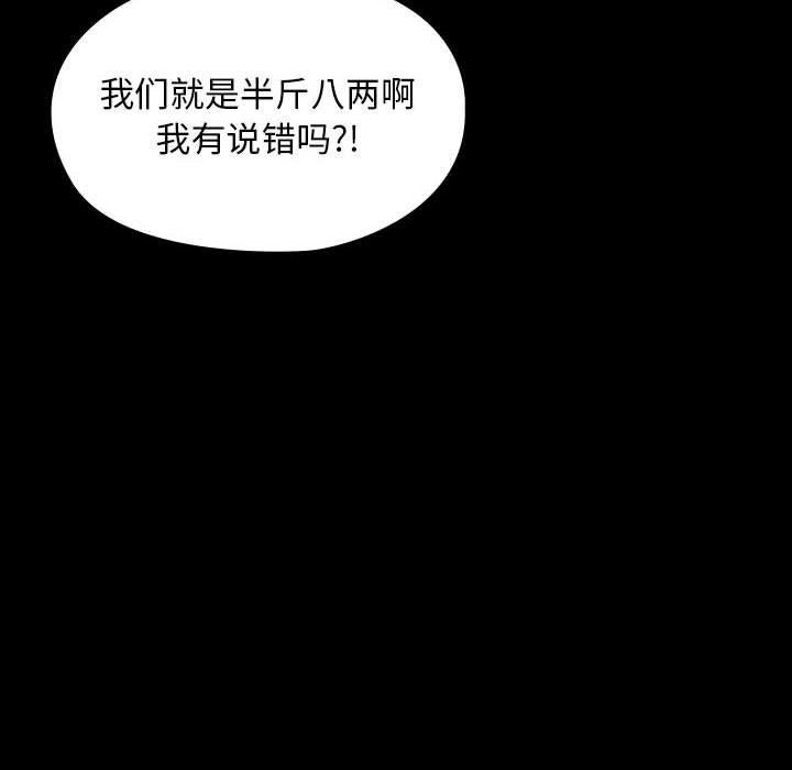 我家的赘婿大人/赘婿要通吃第67话