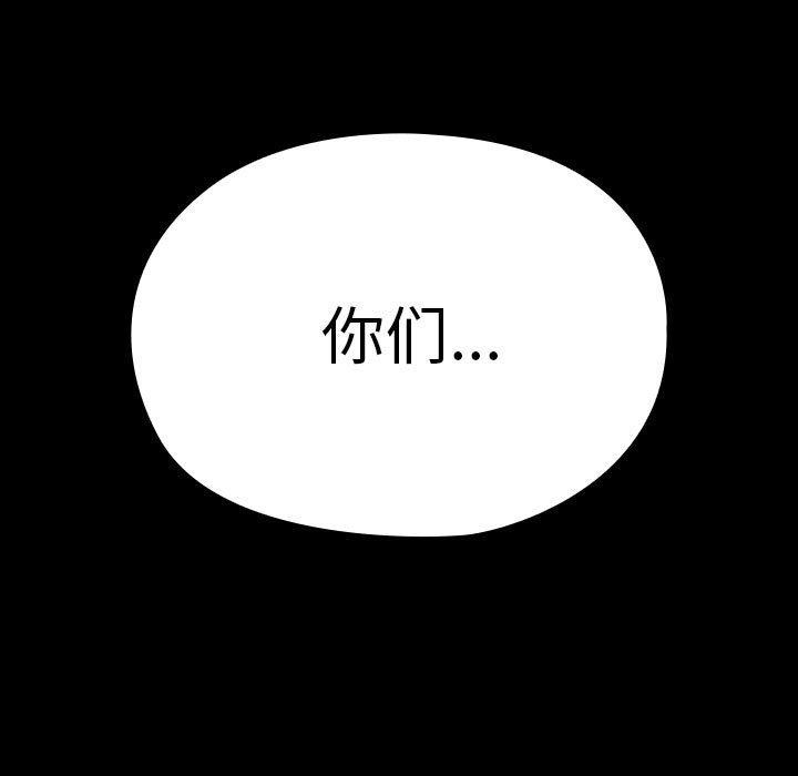 我家的赘婿大人/赘婿要通吃第67话