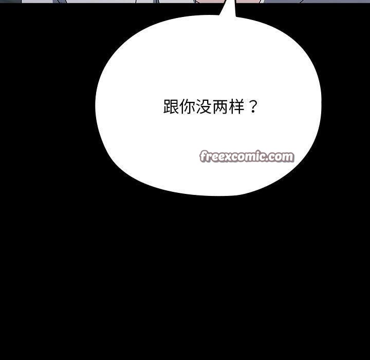我家的赘婿大人/赘婿要通吃第67话