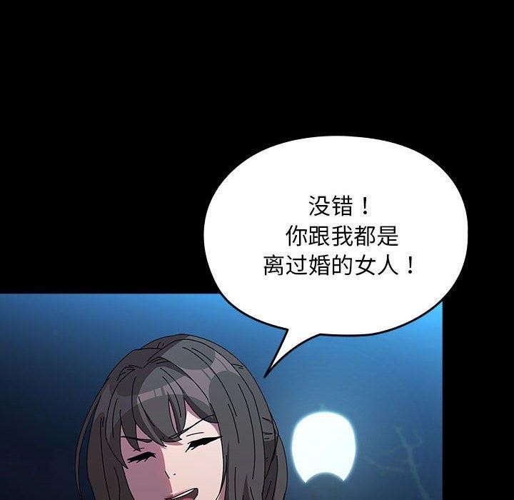 《我家的赘婿大人/赘婿要通吃》第67话