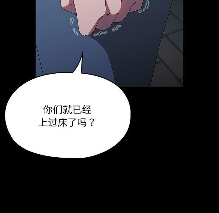 我家的赘婿大人/赘婿要通吃第67话