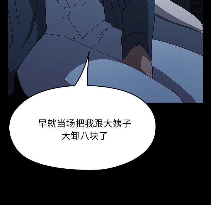 我家的赘婿大人/赘婿要通吃第67话