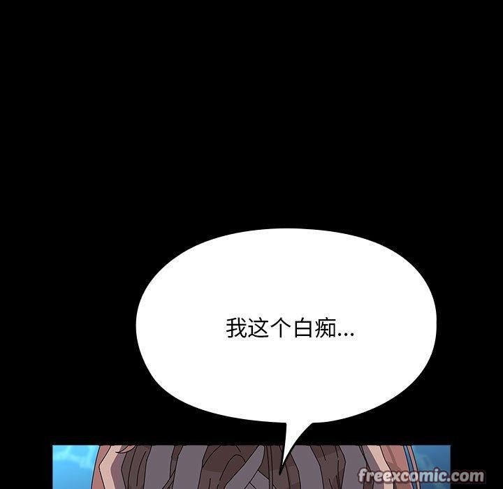 我家的赘婿大人/赘婿要通吃第67话
