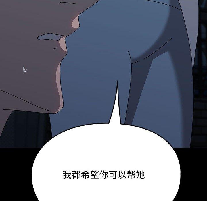 我家的赘婿大人/赘婿要通吃第67话