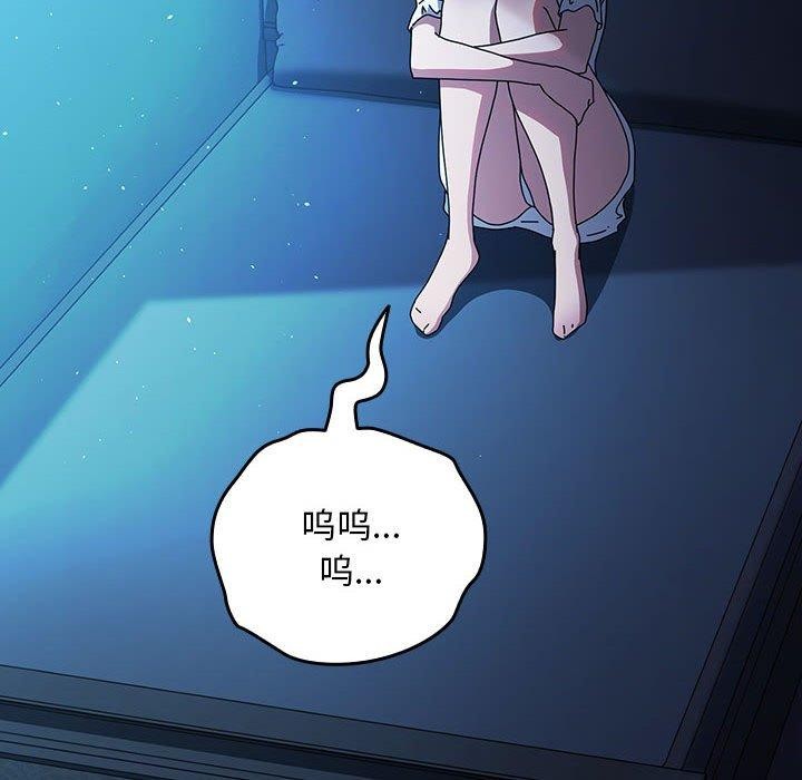 《我家的赘婿大人/赘婿要通吃》第67话