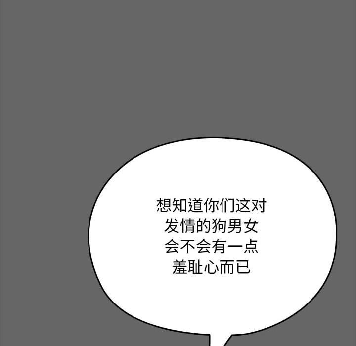 《我家的赘婿大人/赘婿要通吃》第67话