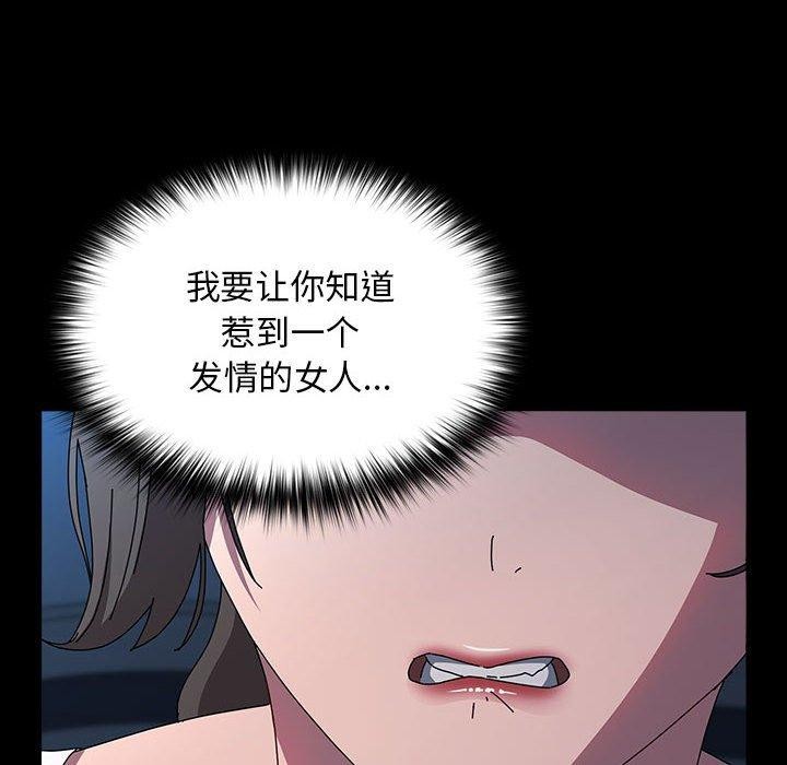 我家的赘婿大人/赘婿要通吃第67话