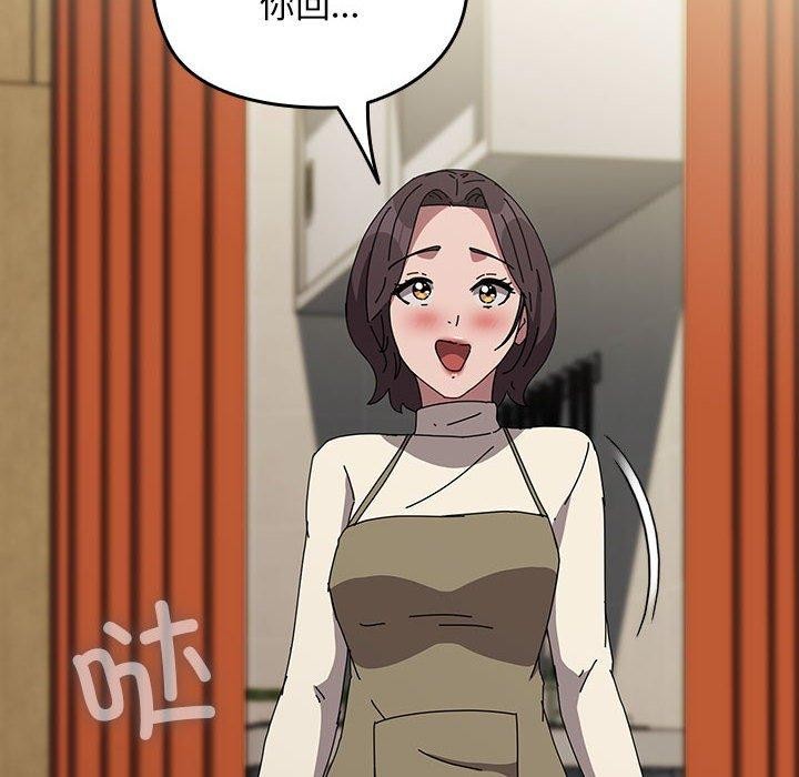 我家的赘婿大人/赘婿要通吃第67话
