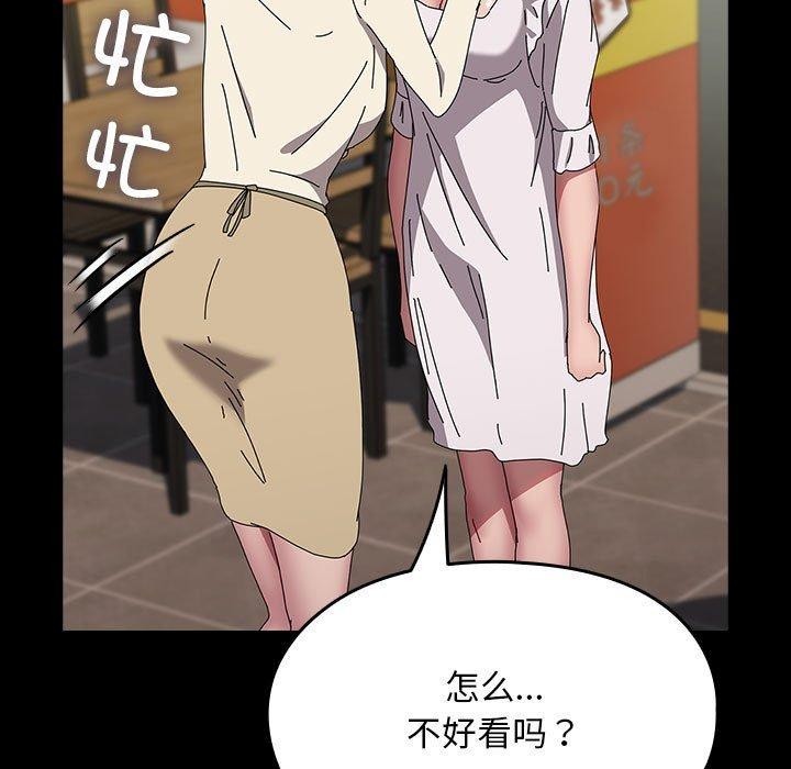 我家的赘婿大人/赘婿要通吃第67话