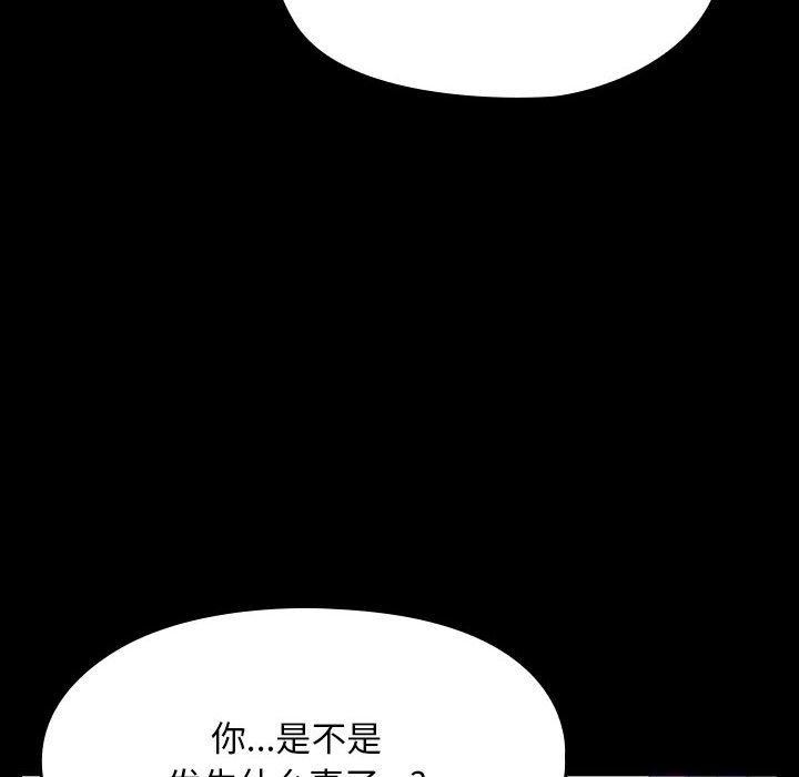 我家的赘婿大人/赘婿要通吃第67话