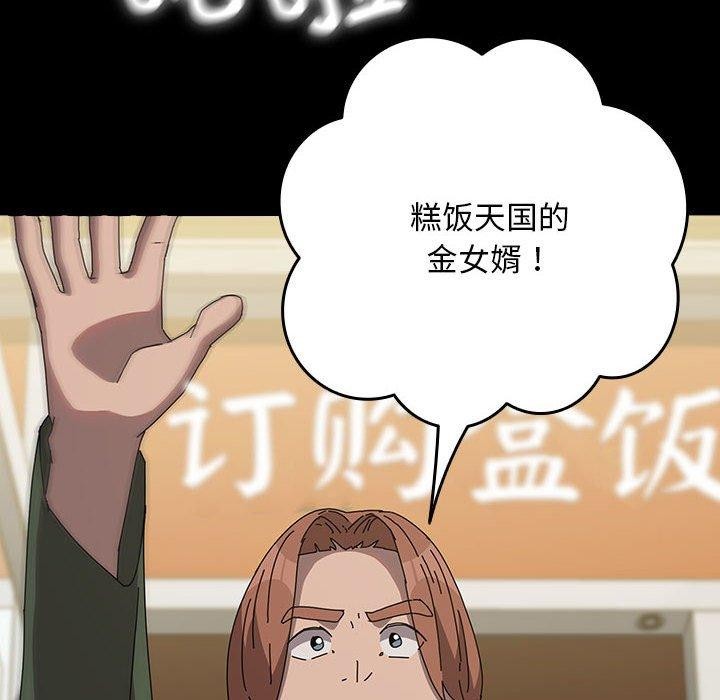 我家的赘婿大人/赘婿要通吃第68话