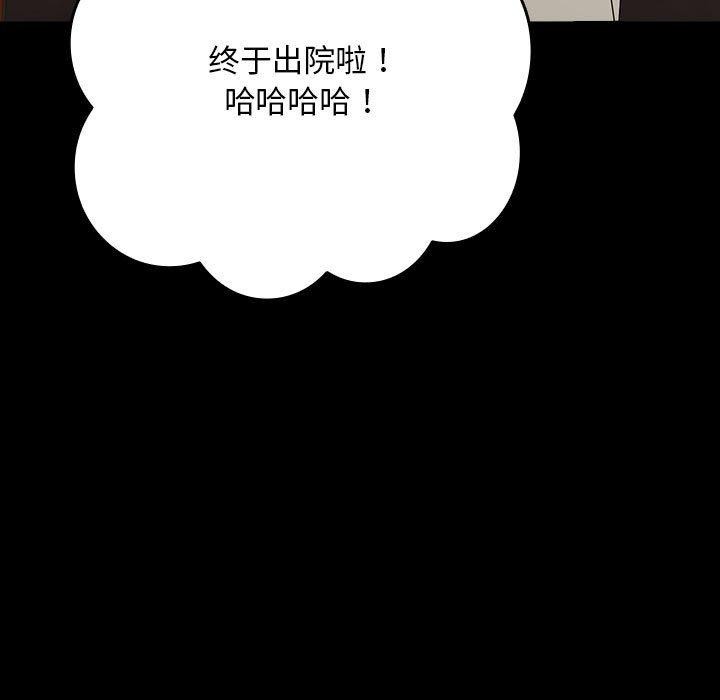 《我家的赘婿大人/赘婿要通吃》第68话