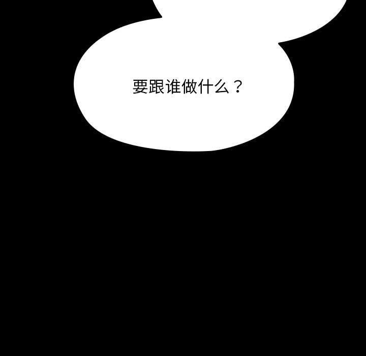 我家的赘婿大人/赘婿要通吃第68话