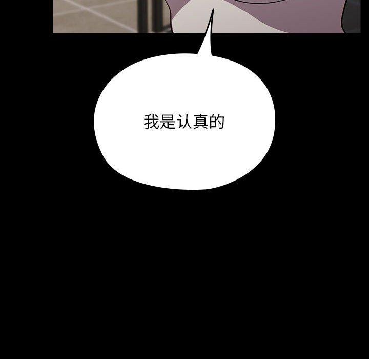 我家的赘婿大人/赘婿要通吃第68話