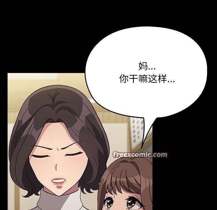 我家的赘婿大人/赘婿要通吃第68话