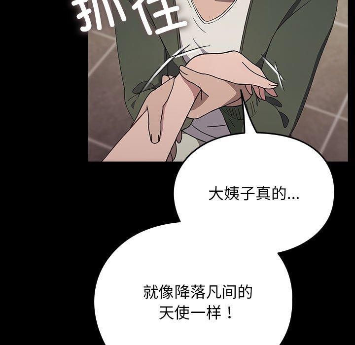 我家的赘婿大人/赘婿要通吃第68话