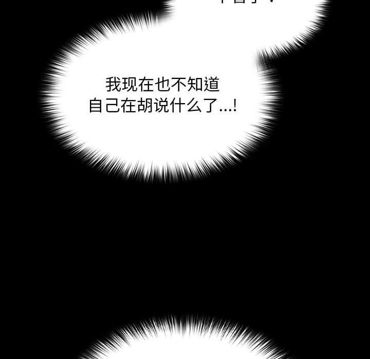 我家的赘婿大人/赘婿要通吃第68话