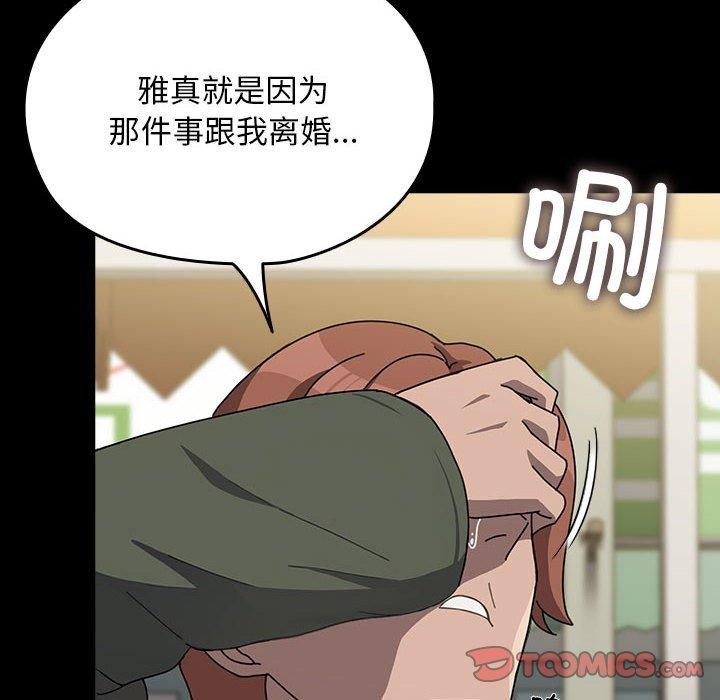 我家的赘婿大人/赘婿要通吃第68话