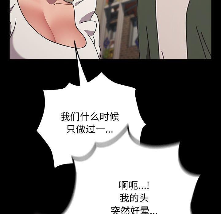 我家的赘婿大人/赘婿要通吃第68话