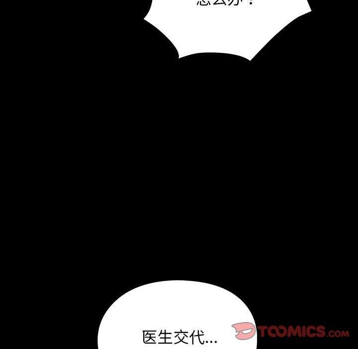 我家的赘婿大人/赘婿要通吃第68话