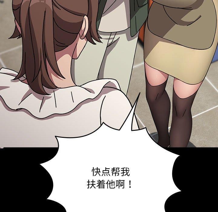 我家的赘婿大人/赘婿要通吃第68话