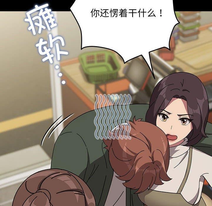 我家的赘婿大人/赘婿要通吃第68話