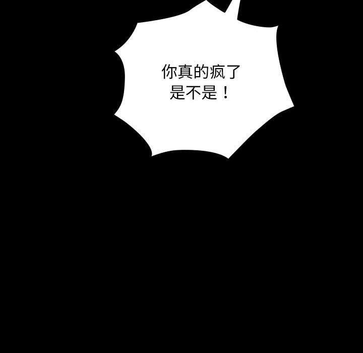 我家的赘婿大人/赘婿要通吃第68话
