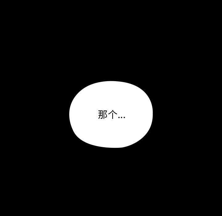 我家的赘婿大人/赘婿要通吃第68话