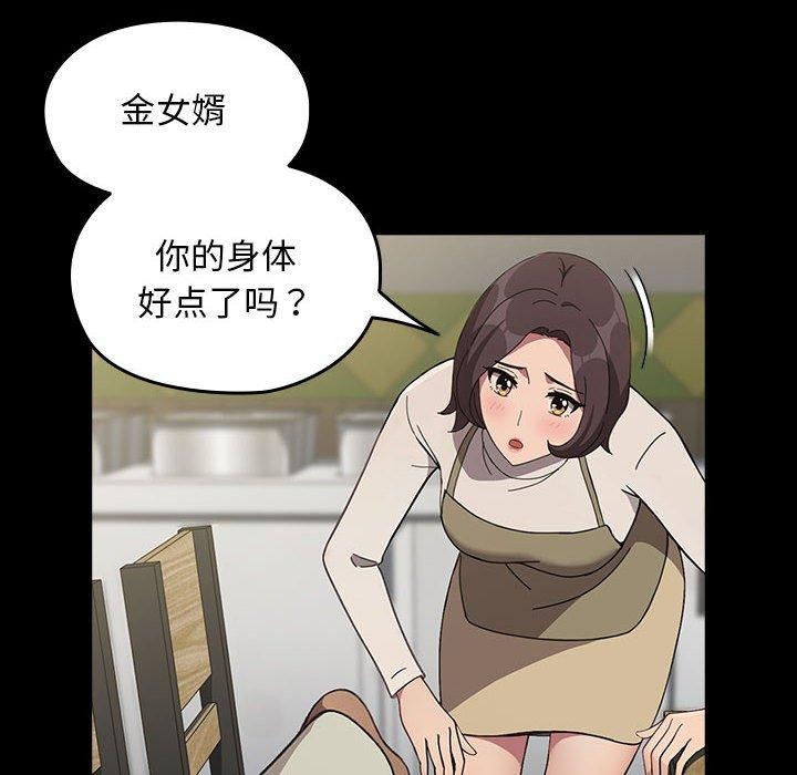 我家的赘婿大人/赘婿要通吃第68话