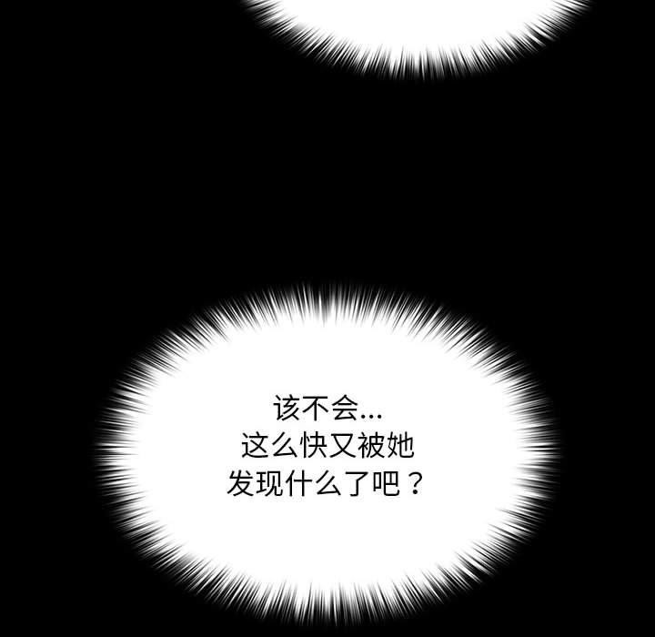 我家的赘婿大人/赘婿要通吃第68话