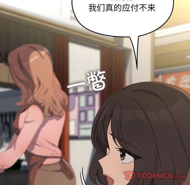我家的赘婿大人/赘婿要通吃第68话