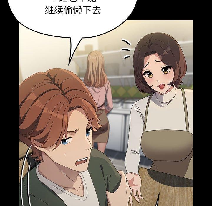 我家的赘婿大人/赘婿要通吃第68话