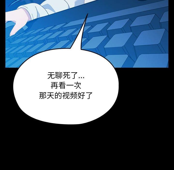《我家的赘婿大人/赘婿要通吃》第68话