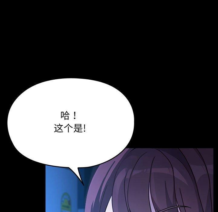 我家的赘婿大人/赘婿要通吃第68话