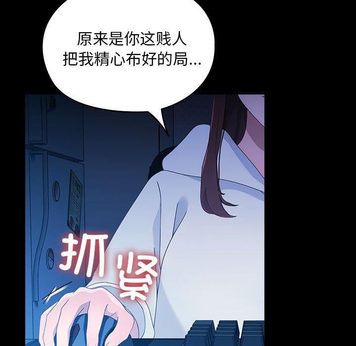 我家的赘婿大人/赘婿要通吃第68話