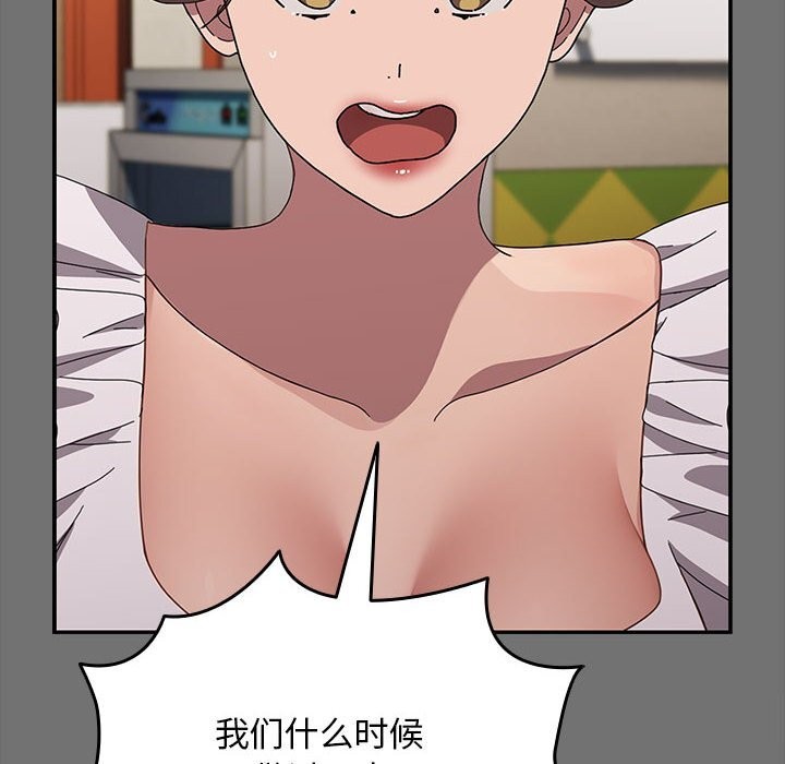 我家的赘婿大人/赘婿要通吃第69话