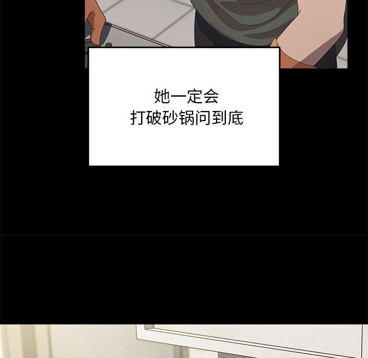 我家的赘婿大人/赘婿要通吃第69話