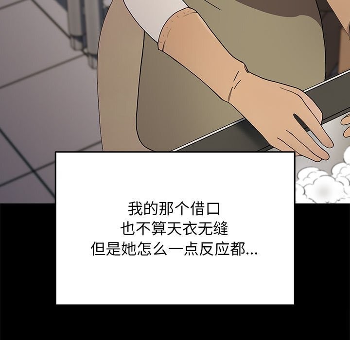 我家的赘婿大人/赘婿要通吃第69话
