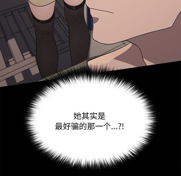 我家的赘婿大人/赘婿要通吃第69话